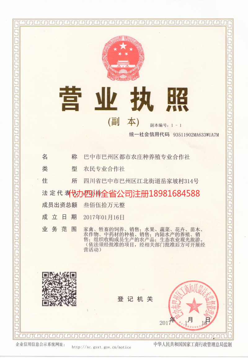 河北河北都市农庄种养殖专业合作社